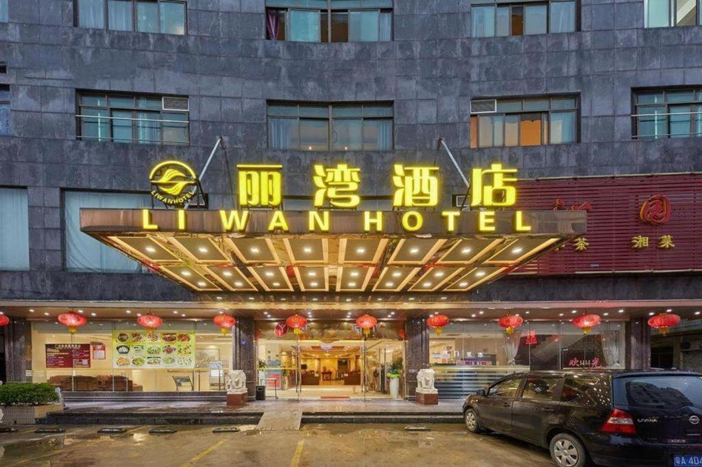 Airport Liwan Hotel Guangzhou Exterior photo